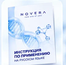 Инструкция на русском языке